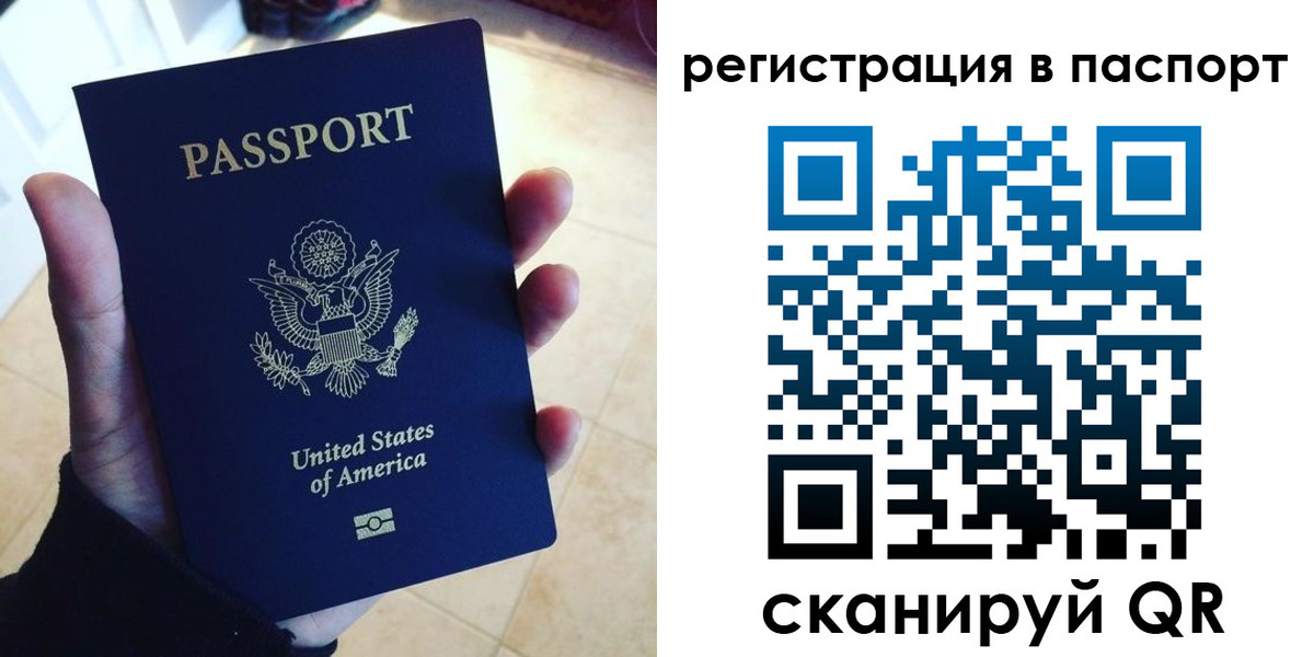 прописка в Ворсме