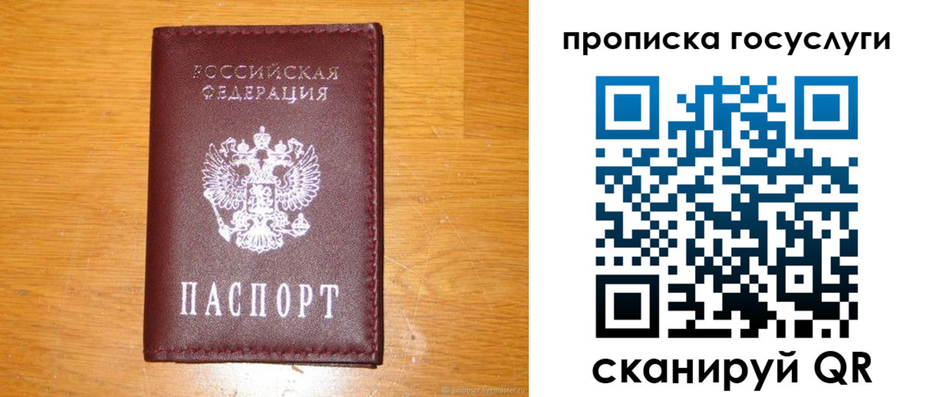 найти адрес прописки в Ворсме