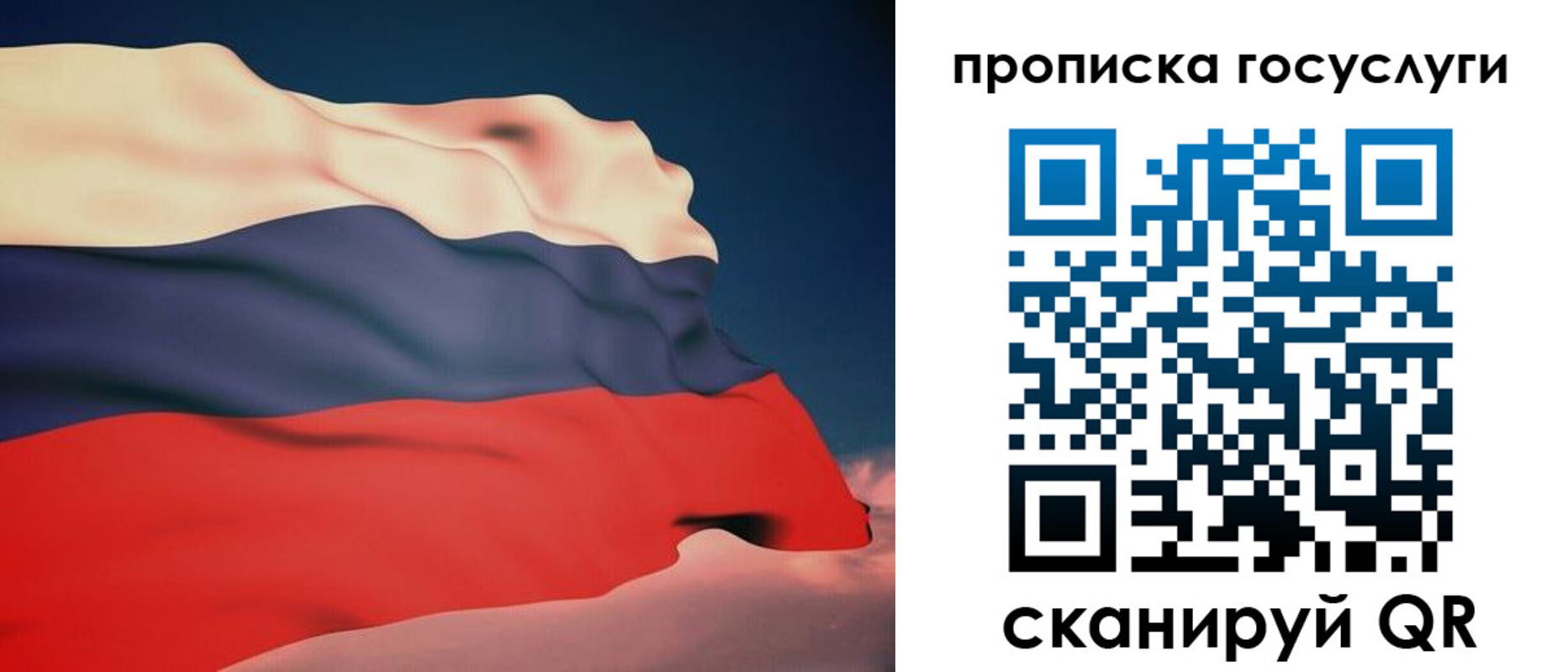 временная регистрация в Ворсме