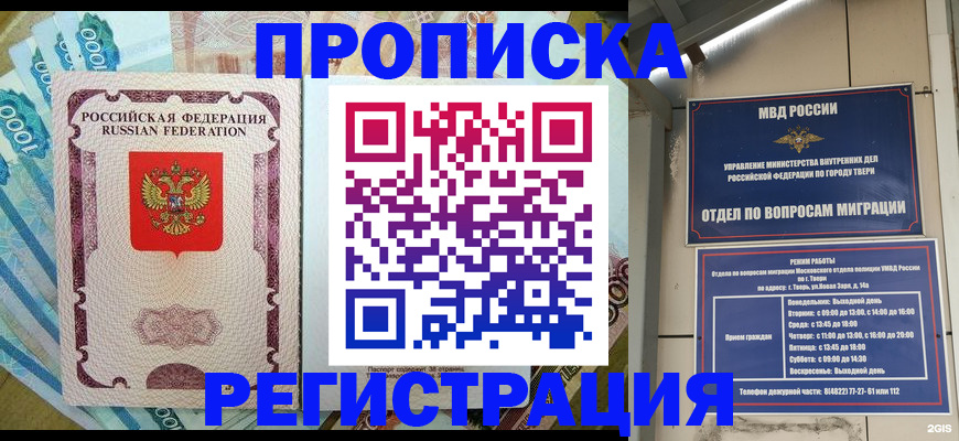 временная регистрация собственник в Ворсме